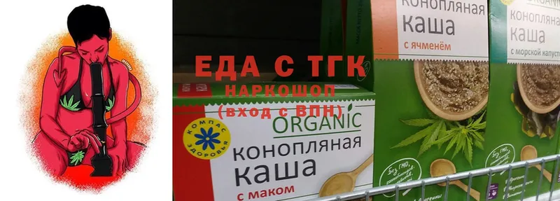 Еда ТГК конопля  Богданович 