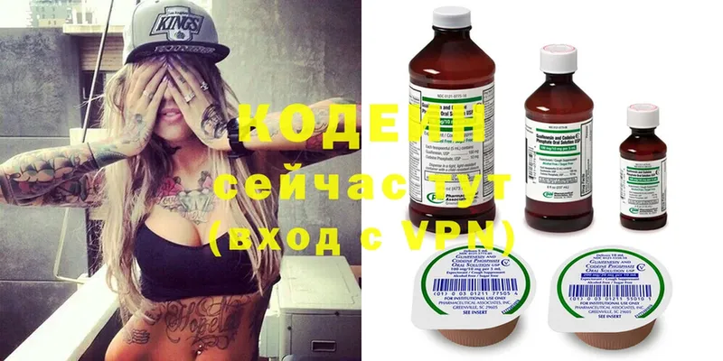 Кодеиновый сироп Lean Purple Drank  Богданович 