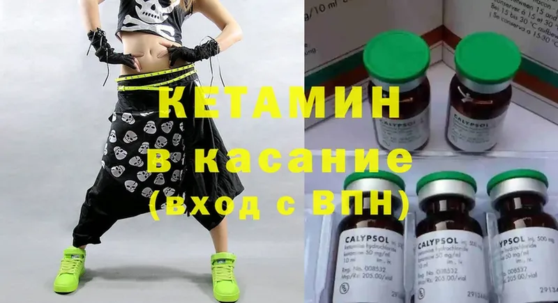 КЕТАМИН ketamine  даркнет сайт  Богданович 